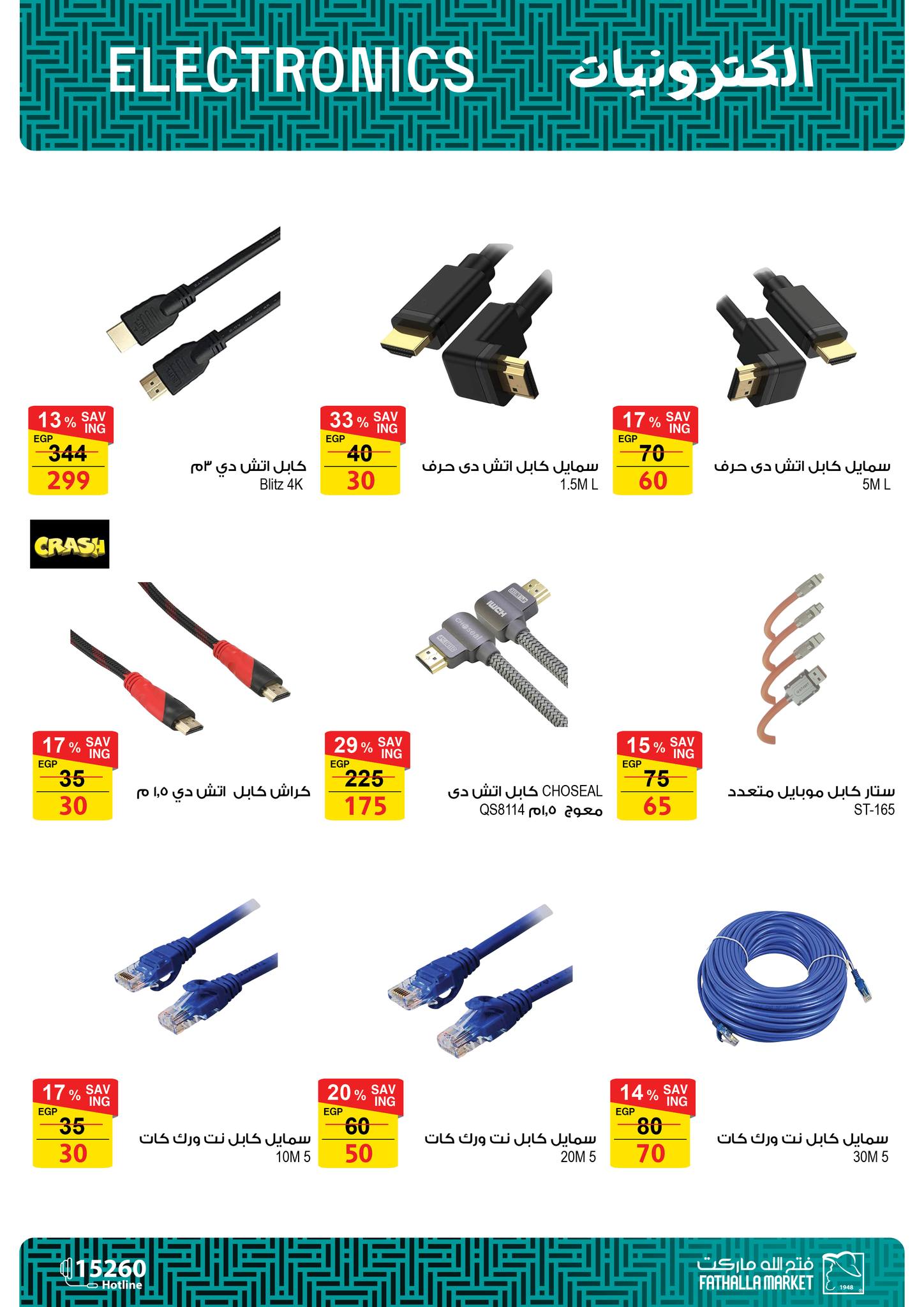 fathalla offers from 9mar to 9mar 2025 عروض فتح الله من 9 مارس حتى 9 مارس 2025 صفحة رقم 32